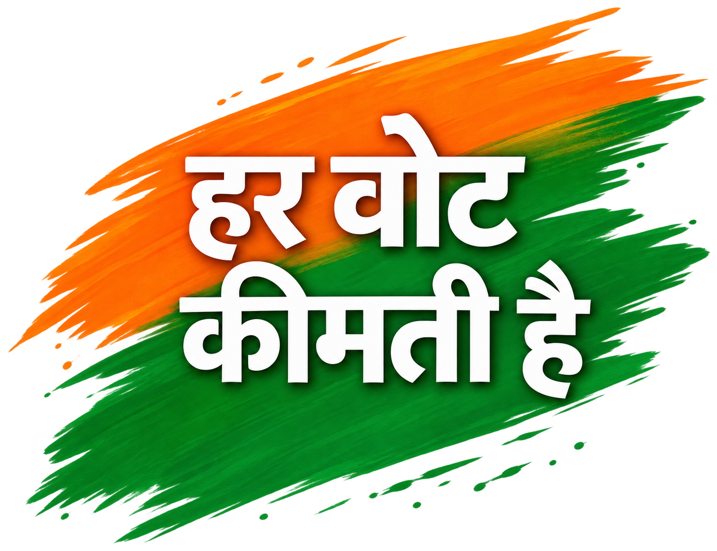 Har Vote Kimati Hai